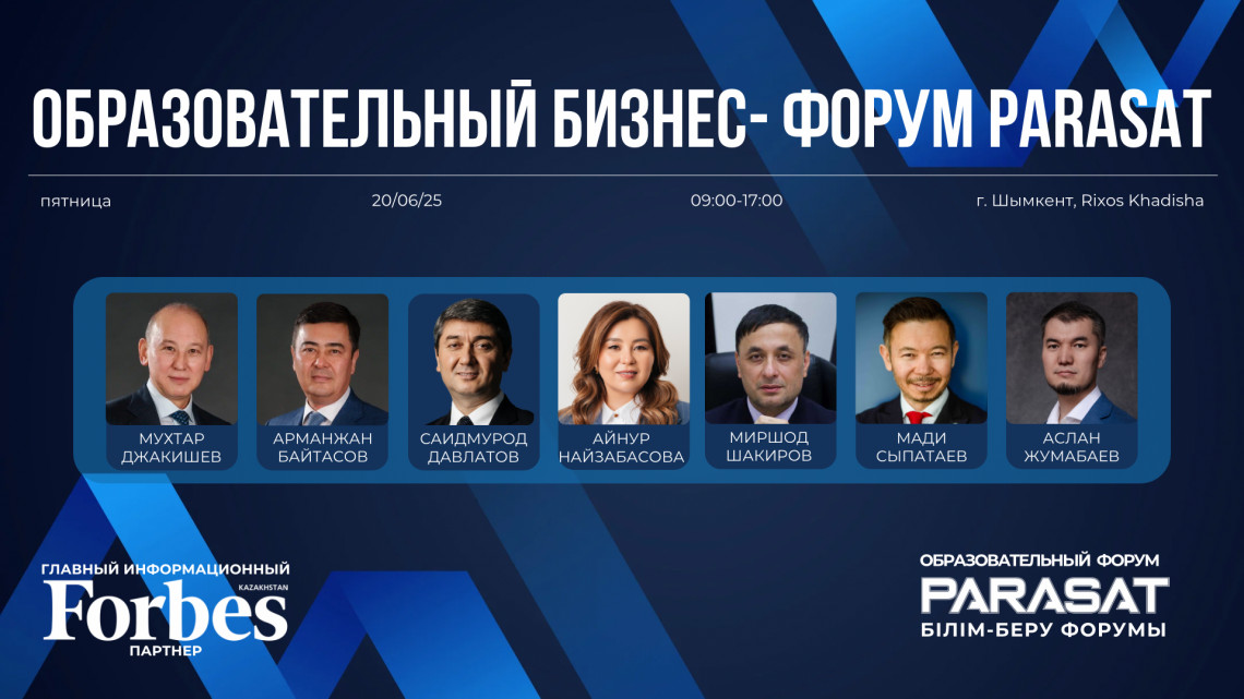 ФОРУМ PARASAT ШЫМКЕНТ